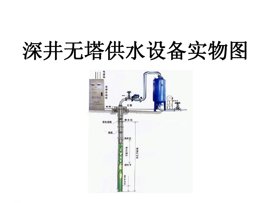 深圳南山区井泵无塔式供水设备